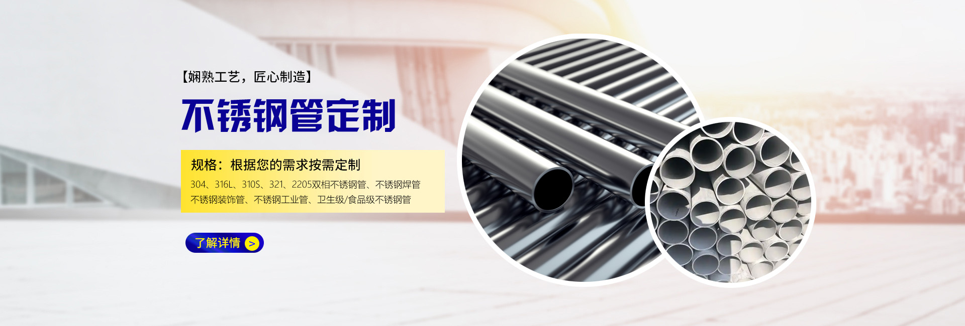 天津大無縫鋼管集團不銹鋼管定制